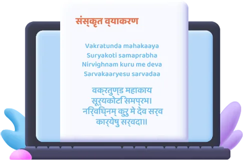 Intermediate Sanskrit Course, sandhi, samasa and participles taught online