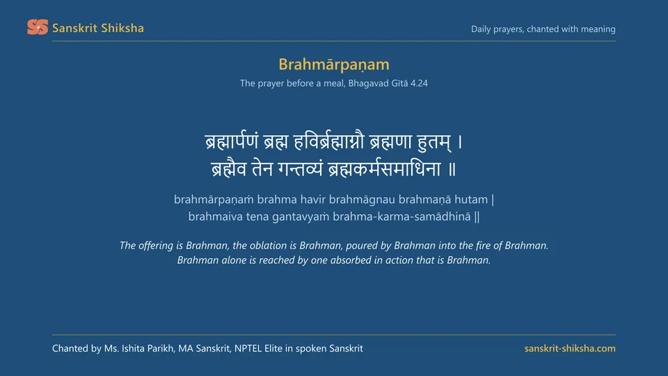 Brahmārpaṇam in Devanagari with transliteration and meaning