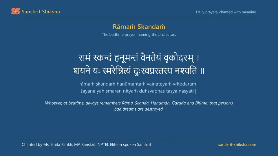 Rāmaṁ Skandaṁ in Devanagari with transliteration and meaning